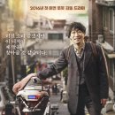 2016년 1월 개봉 예정 영화 ＜로봇, 소리＞에 관한 흥미돋들 이미지