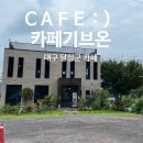 구지서로 | 대구CAFE:)도동서원 카페 기브온 ☕ 가족모임·키즈동반 가능한 대형카페 내돈내산 솔직후기