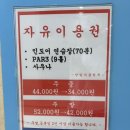 오션스크린골프클럽 | 송도 파3 연습장 추천 블루오션 골프클럽 가성비 좋아요!