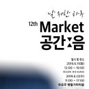 공간음