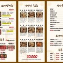 정백정참숯구이 이미지