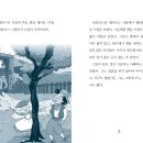 [스푼북] 니콜라스 니클비 (S클래식: 찰스 디킨스) 이미지