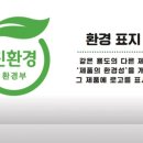 그린세탁 이미지