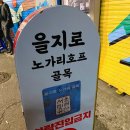 스카이호프&포차 네이버블로그