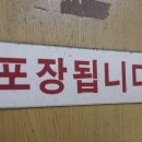 장호왕곱창 이미지