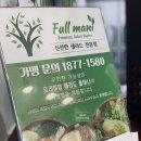 풀마니 진영점 네이버블로그