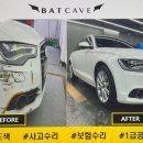 배트케이브 송파세차장 이미지