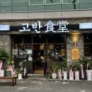 수남숯불구이 이미지
