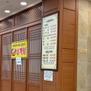 대방싸리집 이미지