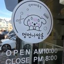 멍언니쌀롱