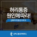 신비마취통증의학과 이미지