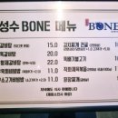 성수BONE성수동한우짝갈비 이미지