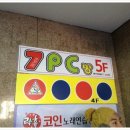 세븐(SEVEN) PC방 이미지