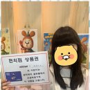 생각 쑥쑥 통합논술 이미지