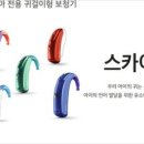 전주벨톤보청기 이미지