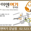 아이엔여기한의원 | 고령임신, 임신중독증 치료 후기♥아이엔여기한의원