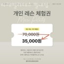 마레헬스케어 | 별내동도수치료 마레필라테스 별내점 비교 가격