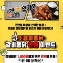 통닭원 - 시흥시 은행로167번길 12 | 통닭원