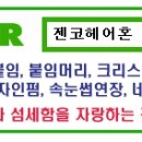 유 헤어리드