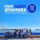 1코스 1구간 이미지