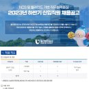 2023년 하반기 울산항만공사 신입직원 채용 공고(~10/4) 이미지