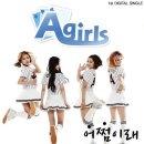 걸스에이