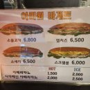아미원 바게트