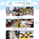 소사지역아동센터 이미지