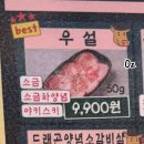 덮밥90도C | 광주 용봉동 호르몬치치 우설 와규 무한리필 맛집 C코스 솔직 후기