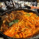 강원막국수닭갈비본점 | 강원 춘천 우성닭갈비 본점 후기(주차 가능!)