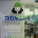 크린토피아대전도안 이미지