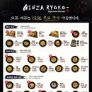긴자료코