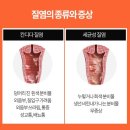 자꾸 증가하고 콧물같은 냉도 자꾸 나와요 (feat. 외음부 생식기 소독) [송선희산부인과 인덕원 산부인과]