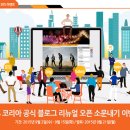 ★삼성전자 UHD TV가 걸린 DTS코리아 공식블로그 리뉴얼 오픈 이벤트~!(~9/15) 이미지