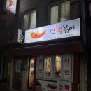 중부-충무-중부-3246 | 신당]찐핵볶이 : 진짜 맛있는 떡볶이를 먹고 싶다면 찐핵볶이 충무아트센터 맛집 신당동 맛집 신당동떡볶이
