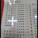 일선화 | 대방역 근처 중국집 일선화 가성비 좋은 중식 맛집