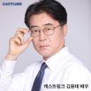 김용태 | [촬영후기] 캐링 김용태 배우님 - 드라마