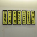 오순네전집 네이버블로그