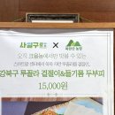 사일구농장 이미지