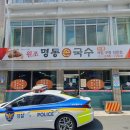 경남 마산맛집 원조 명동손국수 , 메밀국수 돌우동으로 유명한 현지인맛집