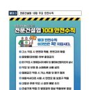 건설안전문화 이미지