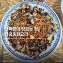 왕궁중화요리 이미지