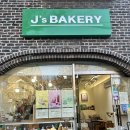 제이스베이커리 | 상수역 빵집 제이스 베이커리 천연발효종으로 만든 빵