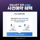 휴대폰갤럭시아울렛 이미지