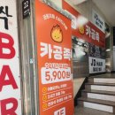 하르당미아사거리역점 | [강북구 미아동] 미아사거리역 24시간 스터디카페 카공족 미아사거리역점 솔직후기