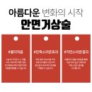 선사성형외과의원 이미지