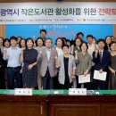 나눔 작은도서관 이미지