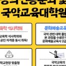 부산교육대학교 교육대학원 이미지