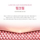 제너리스의원 연신내점 이미지