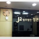 법무법인정론 네이버블로그